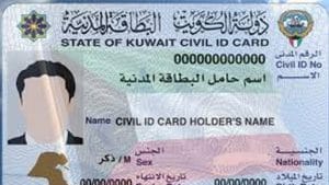 Kuwait Civil ID home Delivery Tracking Online 2022