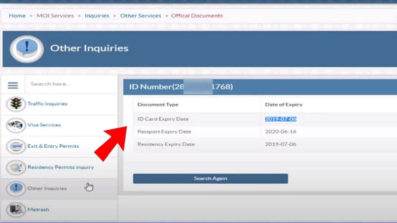 How To Check MOI Qatar ID Online With Pictures