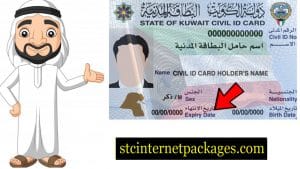 Kuwait Civil ID Expiry Date Check 2022-23